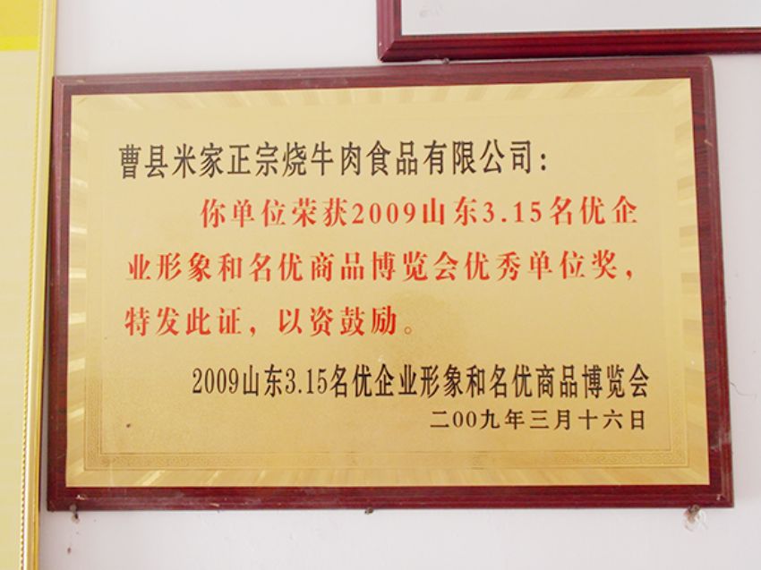 點(diǎn)擊查看詳細(xì)信息<br>標(biāo)題：資質(zhì)榮譽(yù) 閱讀次數(shù)：1407
