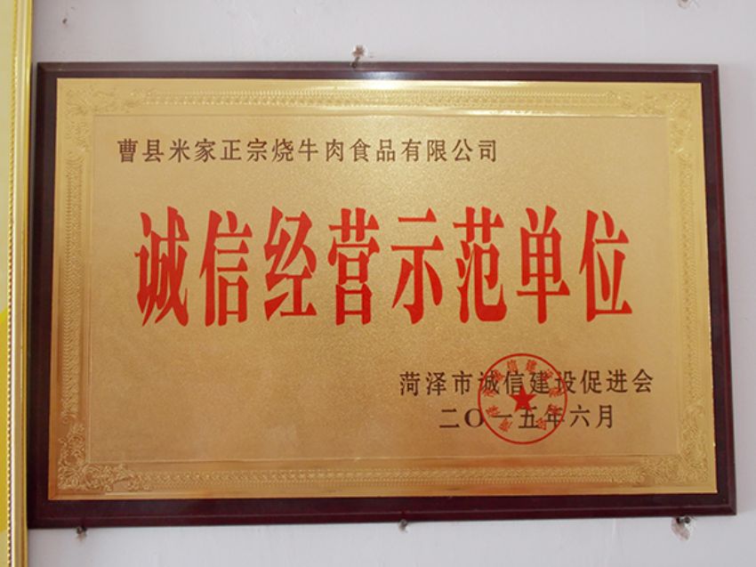 點(diǎn)擊查看詳細(xì)信息<br>標(biāo)題：資質(zhì)榮譽(yù) 閱讀次數(shù)：1870