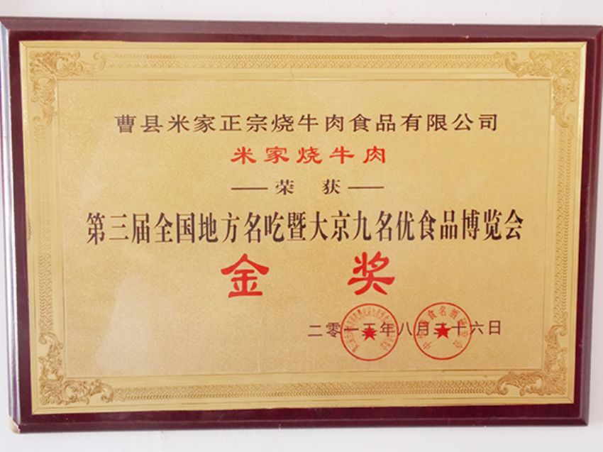 點(diǎn)擊查看詳細(xì)信息<br>標(biāo)題：資質(zhì)榮譽(yù) 閱讀次數(shù)：1851
