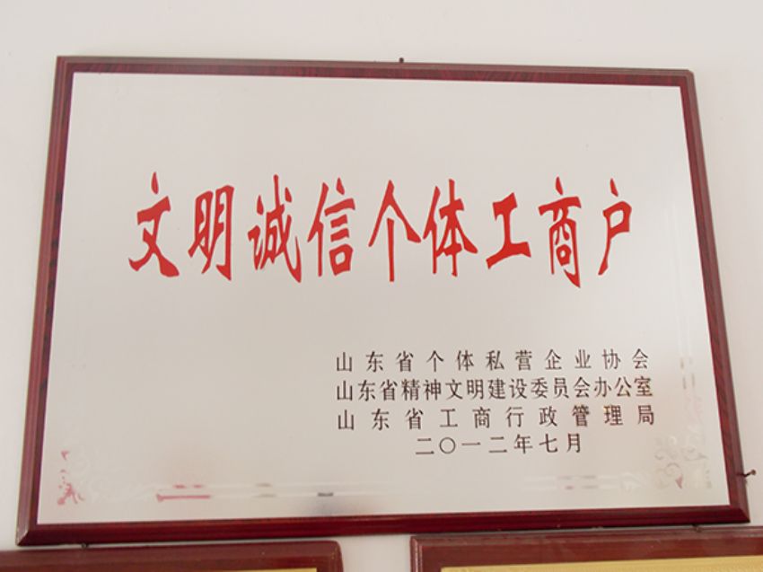 點(diǎn)擊查看詳細(xì)信息<br>標(biāo)題：資質(zhì)榮譽(yù) 閱讀次數(shù)：1419