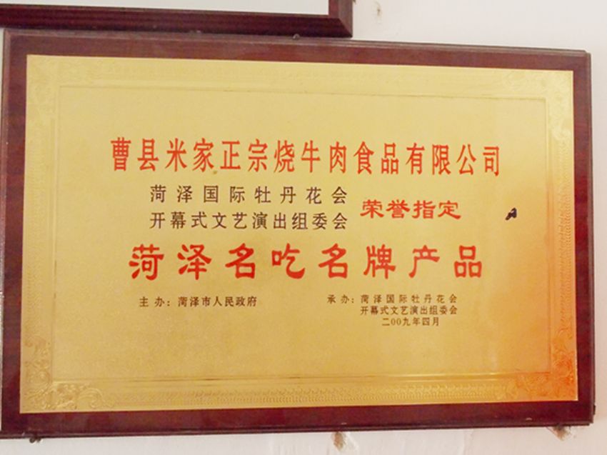 點(diǎn)擊查看詳細(xì)信息<br>標(biāo)題：資質(zhì)榮譽(yù) 閱讀次數(shù)：1556